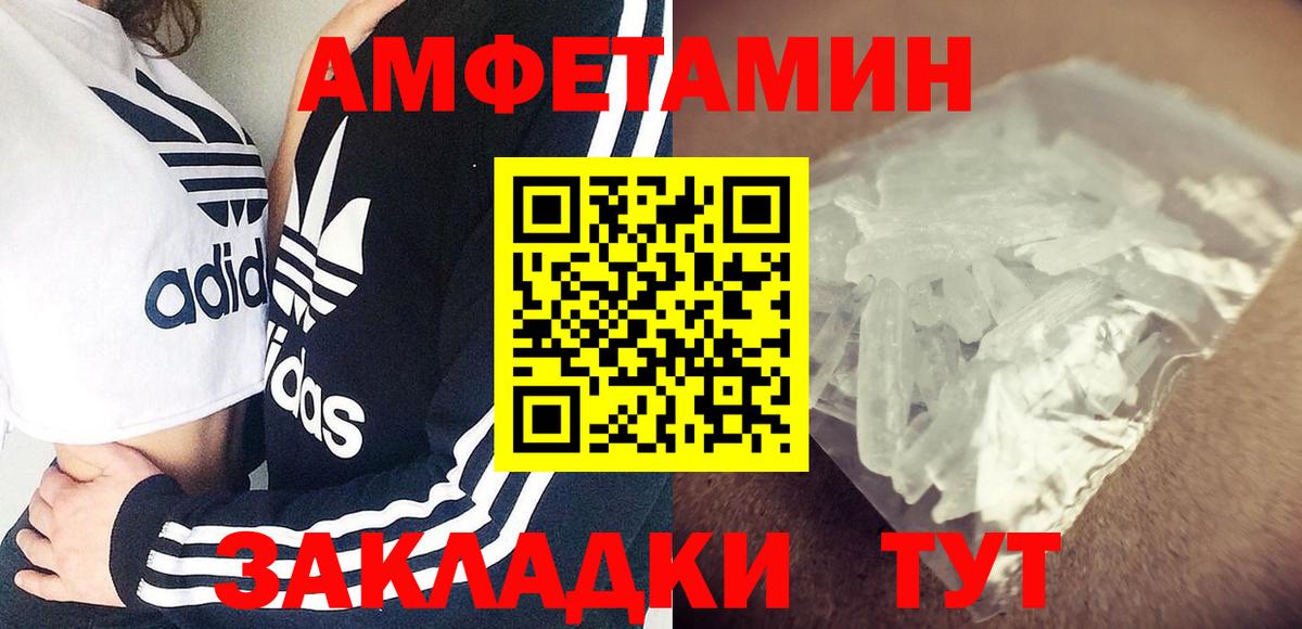 Amphetamine 98%  Вход с VPN  Петропавловск-Камчатский 