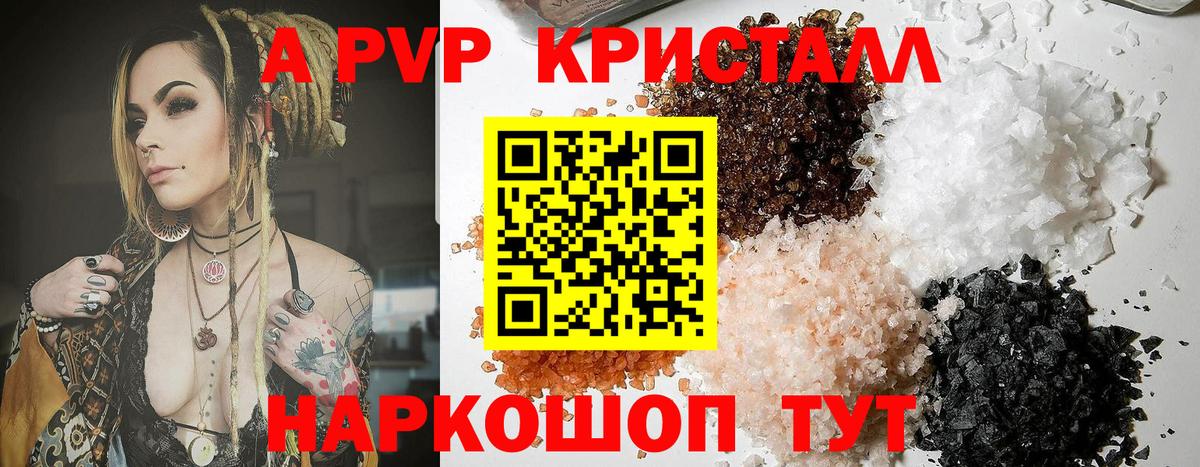 APVP СК КРИС  Alfa_PVP крисы CK  Вход с VPN  Петропавловск-Камчатский 