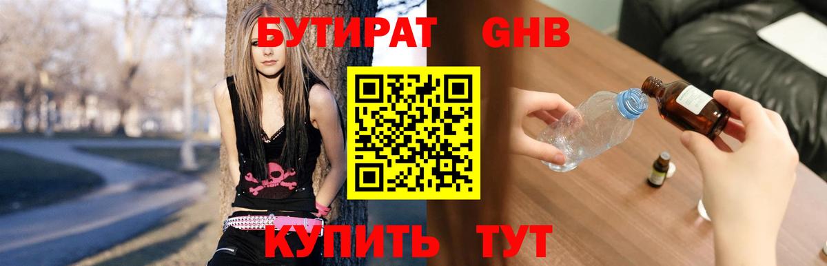 БУТИРАТ оксана Петропавловск-Камчатский