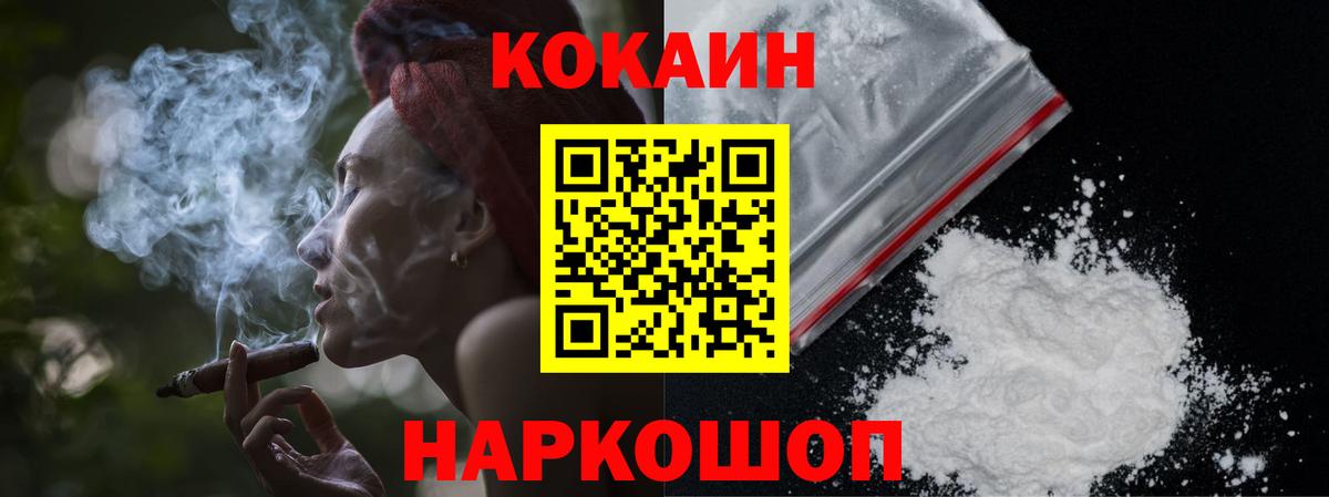 Кокаин VHQ Петропавловск-Камчатский