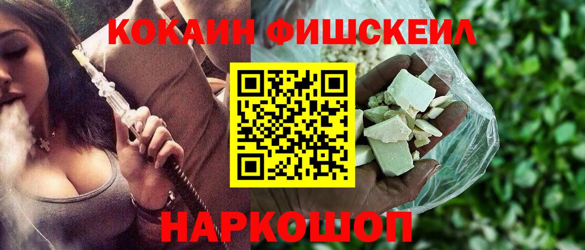 COCAIN  КОКАИН 99%  Cocaine Перу  Вход с VPN  Петропавловск-Камчатский 