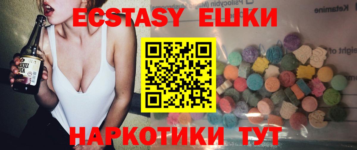 ЭКСТАЗИ 99% Петропавловск-Камчатский