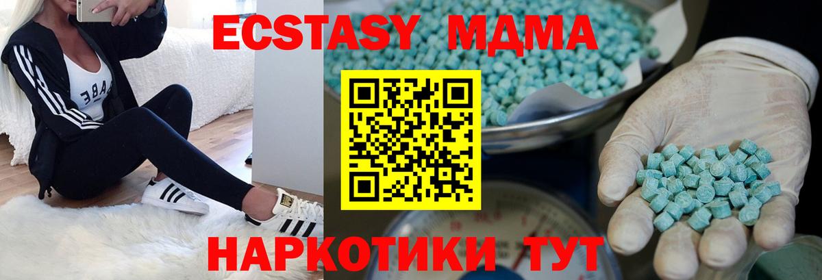 Петропавловск-Камчатский  Ecstasy Philipp Plein  ЭКСТАЗИ 300 mg  Ecstasy  Вход с VPN 