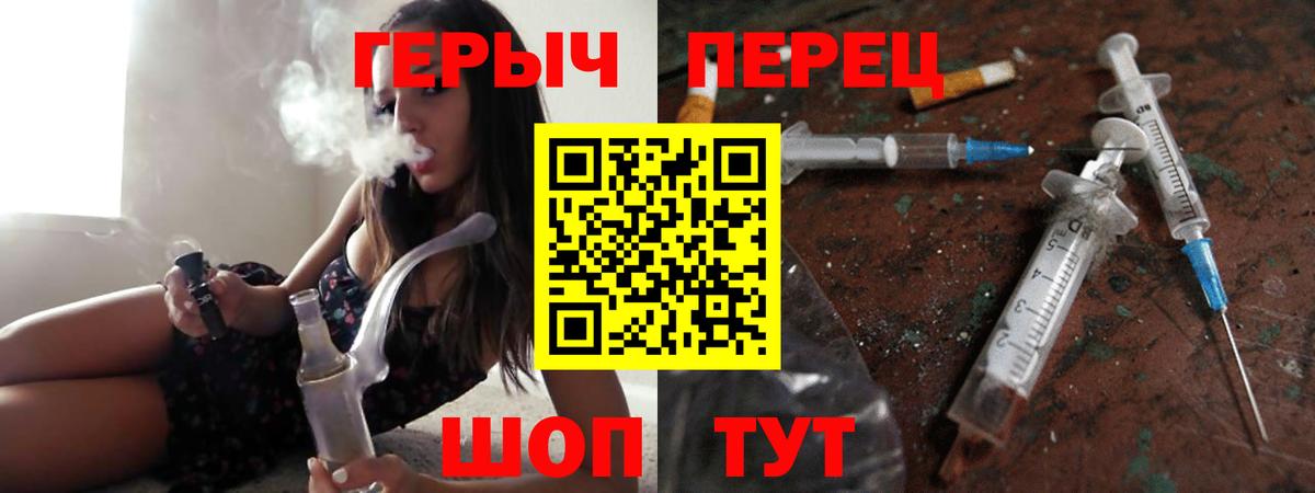 ГЕРОИН  Вход с VPN  Петропавловск-Камчатский  ГЕРОИН хмурый 