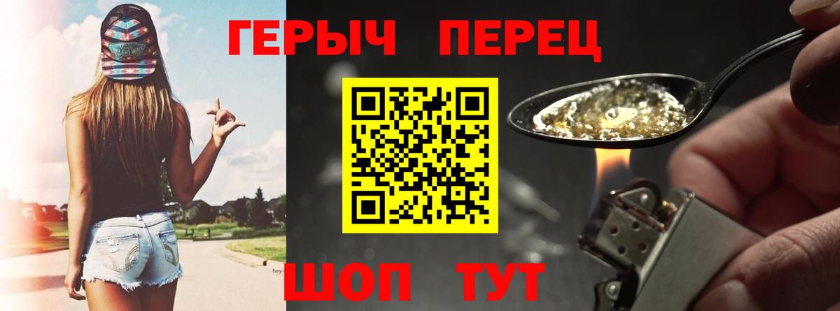 ГЕРОИН афганец Петропавловск-Камчатский