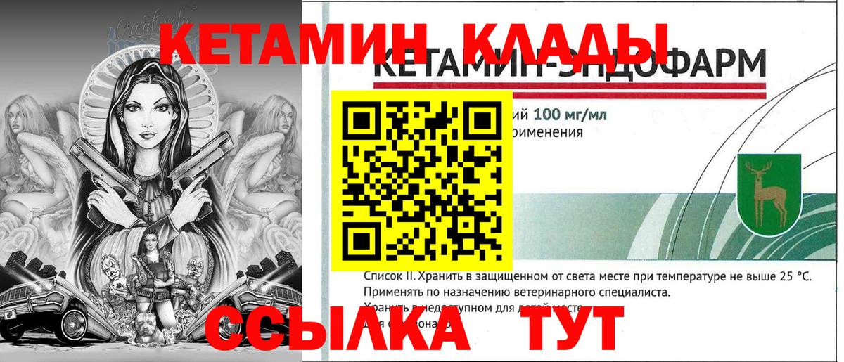 Петропавловск-Камчатский  КЕТАМИН ketamine  Вход с VPN 