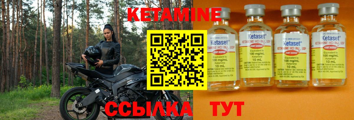 Кетамин VHQ Петропавловск-Камчатский