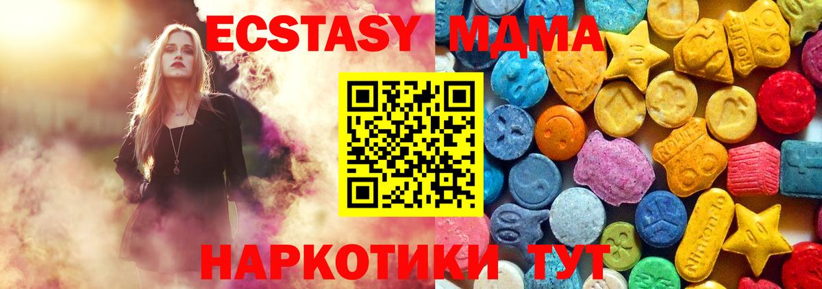 MDMA Molly  Вход с VPN  МДМА  Петропавловск-Камчатский  МДМА crystal 