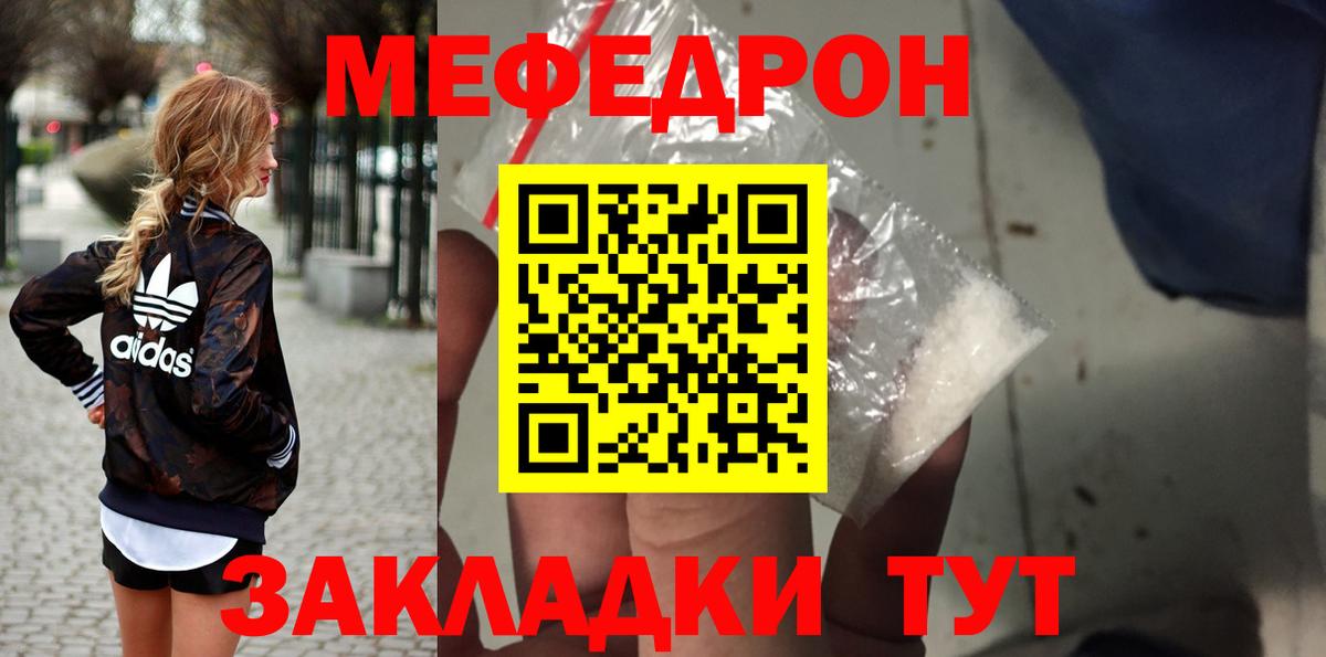 Мефедрон мука Петропавловск-Камчатский