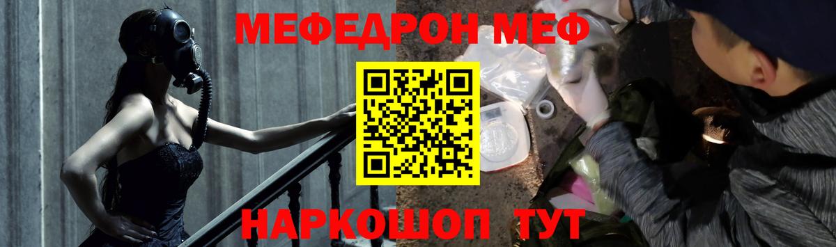 Петропавловск-Камчатский  МЕФ VHQ  Мефедрон  МЕФ mephedrone  Вход с VPN 