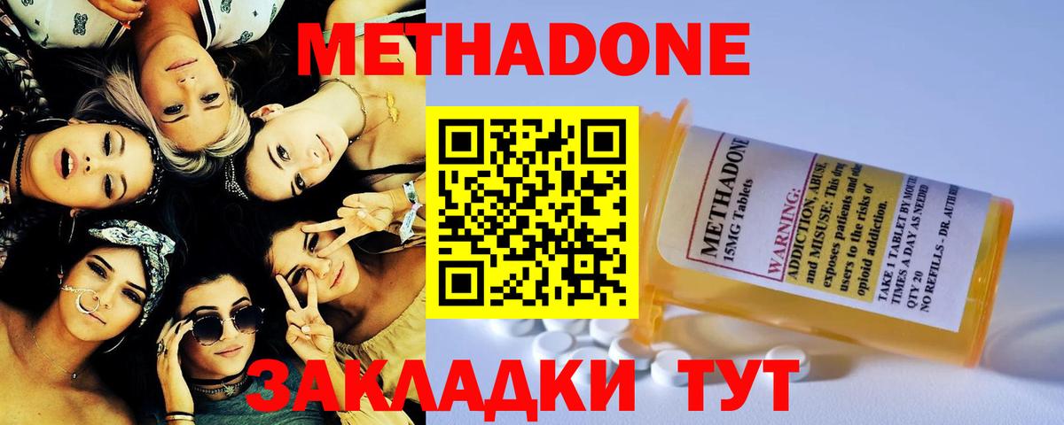 Метадон methadone  Вход с VPN  Петропавловск-Камчатский  МЕТАДОН methadone 