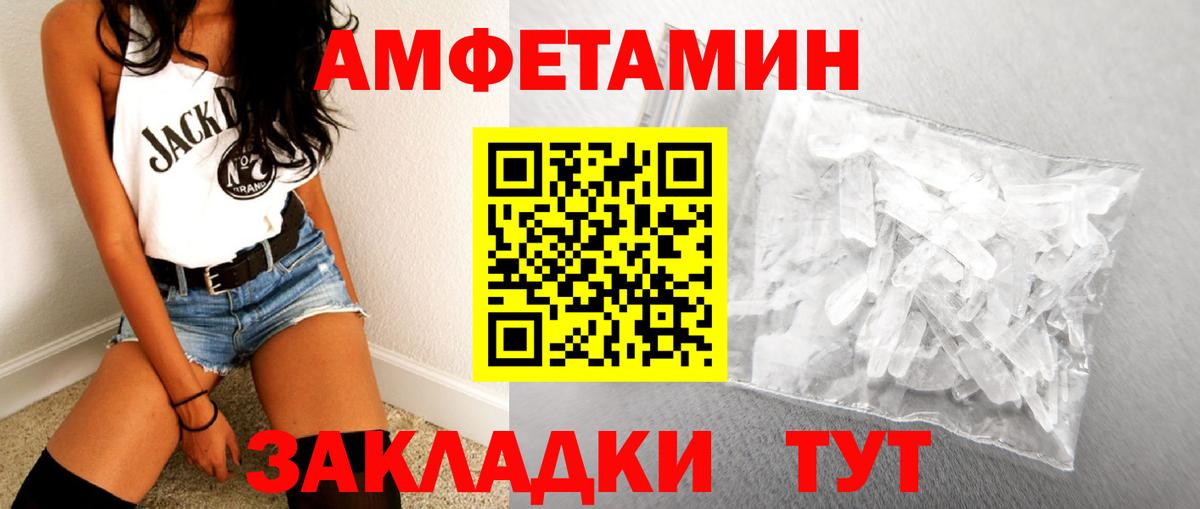 Петропавловск-Камчатский  МЕТАМФЕТАМИН пудра  Вход с VPN 