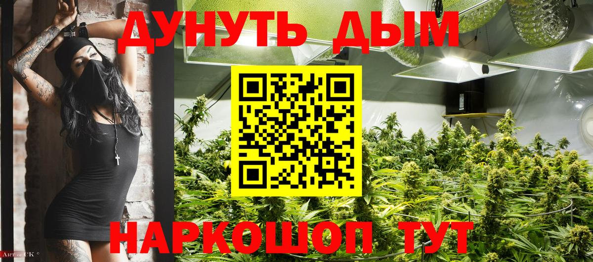 Петропавловск-Камчатский  Марихуана сатива  Вход с VPN  Шишки марихуана марихуана  Конопля Ganja 